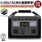 SLUB ポータブル電源 735