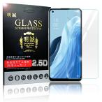 【2枚セット】OPPO Reno7 A A201OP / CPH2353 / OPG04 強化ガラス保護フィルム オッポスマホ 液晶画面保護シート スクリーン保護ガラス膜 耐衝撃 高感度タッチ