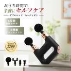  массаж gun .. Release двойной head 6 -ступенчатый интенсивность портативный колебание машина USB зарядка мощный тихий звук relax движение передний последующий уход [PL гарантия присоединение завершено товар * безопасность ]