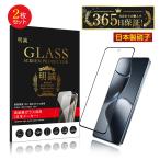 【2枚セット】Xiaomi 13T/13T Pro/14T/14T Pr