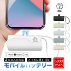 【Item quantity限定1,780円→1380円】モバイルBattery 5000mAh 超Mini 2A急速充電 スマホに挿すだけで充電できる Type-Cコネクターincluded iPhoneコネクターincluded