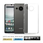 AQUOS sense7 SH-53C / SHG10 スマホケース TPU製 ソフト ケースカバー 楽天モバイル SH-M24 スマホ保護 SHARP携帯電話ケース 耐衝撃 アンチスクラッチ 指紋防止