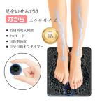 EMS foot massage pad EMS foot massager muscle .. ultra USB rechargeable 200mAh high capacity battery -. installing size 27.2x30cm gel un- necessary cordless 