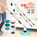 電動掃除ブラシ 電動バスポリッシャー 回転ブラシ 電動ブラシ 掃除用品 充電式 コードレス 小型 防水防滴 キッチン掃除用 回転で汚れを簡単に落とせる 軽量 強力