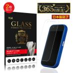 【2枚セット】mamorino6 auキッズ向けケータイ専用 マモリーノ シックス 強化ガラス保護フィルム 液晶保護ガラスシート 耐衝撃 飛散防止 割れ防止 クリア 薄型