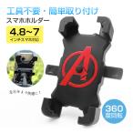 バイク用スマホホルダー 自転車用 スマホスタンド マウント サイクリング バイク用品 360°回転 ボールジョイント機構 角度調節 バイク用ナビ置き 90日保証付き