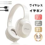 ワイヤレスヘッドホン イヤホン ヘッドセット Bluetooth5.3 高音質 USB充電 折りたたみ収納 調節可能なヘッドバンド ソフトイヤーパッド 高い遮音性 高い気密性