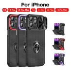 ショッピングiphone13pro iPhone 13/13 Pro/13 Pro max/14/14 Pro/14 plus/14 Pro max 保護ケース スライド式 カメラレンズ保護 アイホン13 /14 ケースカバー 耐衝撃 傷防止 スマホケース