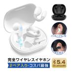ワイヤレスイヤホン 骨伝導とインナーイヤー型2ペア入り Bluetooth 5.4 ブルートゥースイヤホン タッチ制御 左右分離型 防水 500mAh充電ケース付き