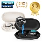 OWS 空気伝導ワイヤレスイヤホン Bluetooth5.3 耳かけ式 オープンイヤー 防水 高音質 マイク内蔵 ENC 騒音低減 クリア ハンズフリー通話 コンパクト Type-C充電