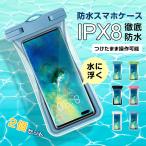  waterproof smartphone case 2 pieces set water . coming off . air cushion attaching waterproof case waterproof bag TPU Touch possibility IPX8 30m deep water correspondence 7.2 -inch till many model correspondence 90 day with guarantee 