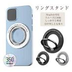 マグネットホルダー ホールドリング スマホホルダー リングホルダー スマホスタンド 強磁力 磁気充電 亜鉛合金 角度調整 取外し簡単 おしゃれ iPhone/スマホ用