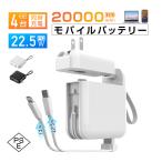 モバイルバッテリー iphone-商品画像