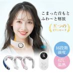  шея массажер релаксация контейнер шея ..EmS 42*C температура .W эффект 5.. режим 16 -ступенчатый чуть более . relax с дистанционным пультом легкий [PL гарантия присоединение завершено товар * безопасность ]