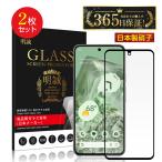 【2枚セット】Google Pixel 8 強化ガラ