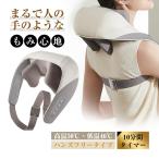 ネックマッサージャー 首肩兼用 温熱 W効果 2つのモード 揉みほぐし 肩こり リラクゼーション器 ヒートネック 首コリ コードレス【PL保険加入済み製品・安心】