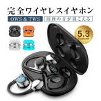 ショッピングbluetooth イヤホン 空気伝導ワイヤレスイヤホン オープンイヤー TWS Bluetooth5.3 耳を塞がない 耳かけ式 落ちにくい スポーツ向け 防水防滴 ENCノイズキャンセリング コードレス