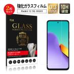 【2枚セット】Redmi 12 5G XIG03 強化ガ