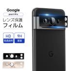Google Pixel 8 Pro объектив защитная плёнка g-gru пиксел eito Pro усиленный стеклянный линзы царапина(ы) на дуге предотвращение aluminium сплав рамка-оправа твердость 9H ударопрочный отпечаток пальца имеется трудно 