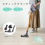 掃除機 コードレス スティック型 11000Pa ハイパワー 洗えるフィルター 4種類ヘッド 180°回転可能 充電式 小型 車載 家庭用【PL保険加入済み製品・安心】