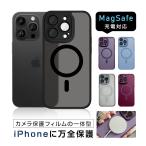 iPhone 15/15 Pro/15 Plus/15 Pro Max ハイブリッドケース ソフトフレーム アイフォンケース マグネット搭載 MagSafe カメラ保護フィルムの一体型 マット仕様