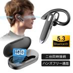 ワイヤレスイヤホン Bluetooth5.4 耳掛け式 片耳タイプ 開放型 周囲の音が聞こえる マイク内蔵 左右耳兼用 CVCノイズリダクション HiFi 高音質 二台同時接続可能