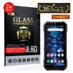 【2枚セット】DuraForce EX 強化ガラス�