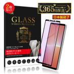 ショッピング楽天 【2枚セット】Xperia 5 V ブルーライトカット 強化ガラスフィルム docomo SO-53D / au SOG12 / 楽天モバイル XQ-DE44 スクリーン保護シート 3D全面保護 耐衝撃