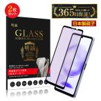 ショッピングaquos sense6 【2枚セット】AQUOS sense8 sense6 sense6s sense7 ブルーライトカット仕様 強化ガラスフィルム SHARP アクオス携帯用 液晶保護シート 3Dフルカバー 薄型 耐衝撃