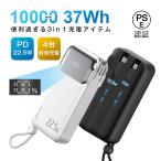 モバイルバッテリー ケーブル不要 10000mAh 防災電源 大容量 4台同時充電 ACアダプター付き iPhone15充電 Type-C出力 PD規格 22.5W 携帯充電器 2本ケーブル内蔵
