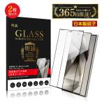 【2枚セット】Galaxy S24 Ultra 強化ガラスフィルム SC-52E docomo / SCG26 au スクリーン保護シート 3D 超薄型 表面硬度10H 耐衝撃 飛散防止 クリア 高透過率
