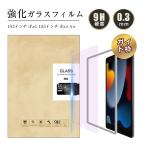 ipad no. 9 поколение no. 8 поколение no. 7 поколение 10.2 дюймовый голубой свет cut усиленный стекло защитная плёнка жидкокристаллический защитная плёнка защита стекло 10.5 дюймовый iPad Air( no. 3 поколение ) iPad Pro
