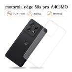 motorola edge 50s pro A402MO スマホケース TPU クリア 耐衝撃 耐摩擦 スクラッチ防止 黄変防止 高透過率 柔軟 着脱簡単 カメラレンズ保護 密着痕防止 指紋防止