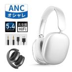 ワイヤレスヘッドホン 2025最新 ANCノイズキャンセリング ヘッドセット Bluetooth5.4 USB充電 折りたたみ 調節可能なバンド【PL保険加入済み製品・安心】