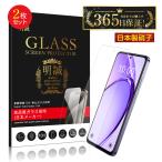【2枚セット】OPPO A3 5G 強化ガラスフィルム 液晶画面保護ガラスシール 高透過率 0.3mm 超薄型 滑らか 表面硬度10H 耐衝撃 割れにくい 疎油撥水 耐スクラッチ性