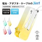 モバイルバッテリー 10000mAh大容量 iPhone16 15充電 2025年最新 USB-A/Type-C/iPhone PD 22.5W QC3.0急速充電 防災グッズ PSE認証【PL保険加入済み製品・安心】