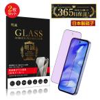 【2枚セット】Google Pixel 9a ブルーラ