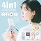 ポータブルファン 多機能扇風機 手持ち 首掛け 卓上 スマホスタンド ストラップ付 小型軽量 折りたたみ 3000mAhモバイルバッテリー【PL保険加入済み製品・安心】