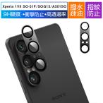 Xperia 1 VII カメラ保護フィルム SO-51F docomo 強化ガラスフィルム SOG15 au 傷防止 A501SO SoftBank アルミ合金枠 Sony XQ-FS44 硬度9H 薄型 耐衝撃 高透過率