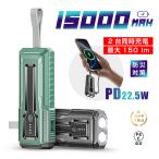  мобильный аккумулятор 15000mAh большая вместимость мигающий свет type срочный освещение PD22.5W внезапный скорость зарядка кабель есть iPhone17 зарядка маленький размер легкий предотвращение бедствий источник питания PSE засвидетельствование settled [PL гарантия присоединение завершено товар * безопасность ]