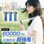 ショッピング扇風機 ハンディ 携帯扇風機 手持ちターボ扇風機 3段階風量 2025夏 ハンディファン モバイルバッテリー 4000mAh 大容量 iPhone/スマホ充電 小型軽量【PL保険加入済み製品・安心】