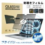 13 дюймовый MacBook Air(M2/M3/M4).. видеть предотвращение плёнка магнит тип частный защита Apple ддя ноутбука оборудован простой отпечаток пальца предотвращение экран защита PET наклейка высота проникновение показатель 