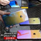 iPhone SE 第2世代 iPhoneX iphone8 8plus iPhone7 7plus 琉光PCケース スマホケース メッキケース iPhone6s iphone6s plus 変色ケース 両層変色 PCケース