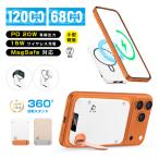 モバイルバッテリー 6800mAh/12000mAh大容量 MagSafe対応 iPhone17充電 磁気充電15W PD20W急速充電 回転スタンド 薄型 軽量 防災グッズ【PL保険加入済み・安心】