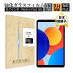 Redmi Pad SE 8.7 / Redmi Pad SE 8.7 4G усиленный стекло защитная плёнка 8.7 дюймовый стекло наклейка scratch предотвращение 0.3mm супер тонкий поверхность твердость 9H ударопрочный трение предотвращение отпечаток пальца предотвращение 