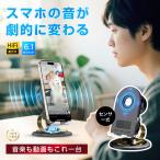  чувствительный Bluetooth динамик смартфон подставка устойчивость громкость больше чуть более беспроводной подключение HiFi высококачественный звук 360 раз вращение Bluetooth6.1 низкий задержка настольный динамик [PL гарантия присоединение завершено товар * безопасность ]