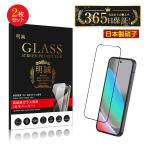 ショッピング楽天 【2枚セット】Google Pixel 10 強化ガラスフィルム Google Pixel 10 Pro スクリーン保護シート  docomo/au/Softbank/楽天モバイル 表面硬度10H 耐衝撃 超薄型