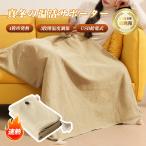 電気毛布 USB給電式 大判サイズ 150*80cm ブランケット 電熱肩掛け あったかグッズ 膝掛け 敷き毛布 移動暖房 安全安心 15秒速熱【PL保険加入済み製品・安心】