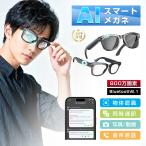  Smart стакан камера имеется Bluetooth6.1 AI очки фотосъемка электронный переводчик музыка воспроизведение Appli линзы. возможно заменить 2025 год новая модель легкий голубой свет cut [PL гарантия присоединение завершено безопасность ]