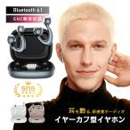 ショッピング保険 イヤリング型ワイヤレスイヤホン Bluetooth6.1 空気伝導 耳を塞がない スタイリッシュ 高音質 ENCノイズキャンセリング 小型軽量【PL保険加入済み製品・安心】